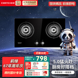前锋（CHIFFO）燃气灶家用5.0kW猛火灶川味厨房多腔驱动燃烧一级能效升级四重玻璃面板JZT-ZD205-B 四重玻璃面板 5.0kW双眼灶 天然气