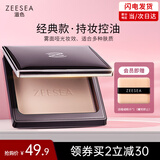 ZEESEA 滋色蜜粉饼 浅肤色8g 控油遮瑕定妆粉散粉姿色修容粉饼 生日礼物