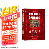 包邮甲骨文丛书·血色战场：阿勒颇争夺战与中世纪中东