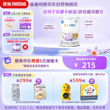 雀巢（Nestle） 安儿宁能恩 婴幼儿无乳糖配方奶粉 适用于乳糖不耐受婴儿 400g