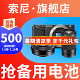 索尼【蚂蚁摄影】ZV-E10L 直播美颜入门级 vlog微单数码相机 索尼zve10 索尼zv e10 16-50套机+55-210中长焦 黑色 【全款支付】官方标配【推荐套餐3更划算】