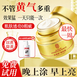 同仁堂黄芪霜50g+洗面奶300ml提亮除黄改善暗沉肤色老牌子国货保湿七夕