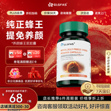 GLGFAS原装进口蜂王浆冻干粉胶囊增强提高免疫力抵抗力天然蜂皇浆送父母