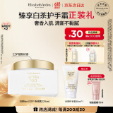 伊丽莎白雅顿白茶金致身体霜 225ml补水保湿EDP身体乳清新润肤礼物送朋友