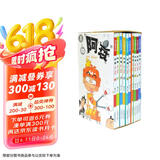 阿衰online 1-10（套装共10册）