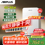 AIRPLUS除湿机/抽湿机 除湿量20L/天 家用轻音干衣机地下室干燥机回南天除湿干衣机APP智控AP22-202EW