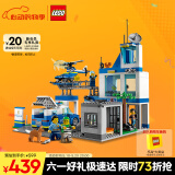 乐高（LEGO）积木城市系列60316 现代化警察局男孩儿童玩具生日礼物家居装饰