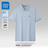真维斯（Jeanswest）冰丝速干polo衫短袖男夏季翻领t恤商务通勤体恤休闲百搭透气上衣 雾霾蓝(轻松一刻胸标) 抑菌透气 XL (180) (不易起球不掉色)