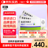 【原研药】[唯散宁（Visanne）] 地诺孕素片2mg*28片/盒 3盒装原研进口