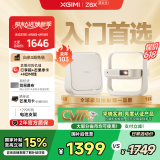 极米Z6X 第五代 投影仪家用 轻薄投影机高清 家庭影院丨一体式云台 2年质保 国家补贴