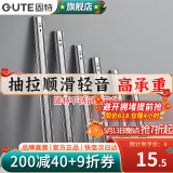 固特（GUTE）抽屉轨道滑轨缓冲阻尼不锈钢三节导轨家装五金配件家具滑道一付装 不锈钢普通款(无阻尼)10寸(25cm) 一付装