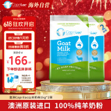 Caprilac佳倍营澳洲进口a2成人中老年人高钙山羊奶粉1kgX2袋装