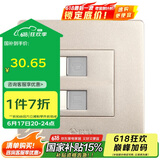 公牛墙壁插座G07系列二位电脑带电话插座 86型面板G07T212(U6)香槟金