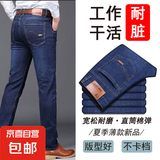 【工作干活耐脏】水洗修身直筒牛仔裤薄款弹力休闲裤男士百搭长裤 8010蓝色A 36 【2尺8】 【建议155-165斤】
