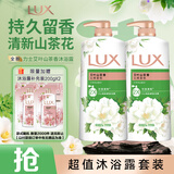 力士(LUX)沐浴露 山茶草木清香 清爽健肤 艾叶山茶香1000gX2