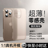 第一卫 DIVI【纸一样薄】适用苹果16promax手机壳iPhone16ProMax保护套全包超薄磨砂半透明防摔硬壳男女款钛金