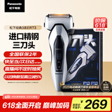 松下（Panasonic）经典3系剃须刀电动往复式男士刮胡刀全身水洗进口三刀头 父亲节礼物送男友送老公ERT3