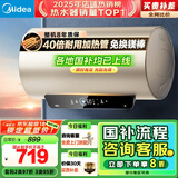 美的（Midea）国家补贴20%免换镁棒50升电热水器2500W一级能效40倍耐用速热加热管自动关机F5025-JE4(HE)