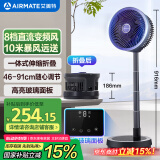 艾美特（AIRMATE）空气循环扇家用折叠落地扇电风扇学生宿舍直流变频省电桌面小风扇台式节能电扇自由伸缩折叠 RD207