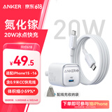 ANKER安克冰点快充20W苹果充电器 氮化镓PD适用iPhone16promax15华为小米手机充电头数据线套装 白