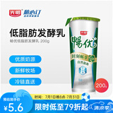 光明随心订【沪江浙皖定期购】畅优风味发酵乳200g 低脂酸奶 低温配送