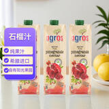 莱果仕石榴汁饮料1L*3 希腊进口大瓶装纯果汁来自欧洲阳光果园