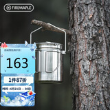 火枫（FIRE-MAPLE）原野多功能吊蒸锅1.2L 户外BC锅具炊具野餐露营装备多功能煮锅