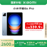 小米(MI) 平板6S Pro 12.4英寸 小米SU7适配 平板电脑 骁龙8Gen2 3K超清屏 120W快充 12+512G云峰蓝