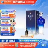 洋河天之蓝旗舰版42度520mL白酒 蓝色经典绵柔浓香酒厂 送礼商务 42度 520mL 1盒