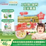 爷爷的农场婴幼儿有机五谷蔬菜面210g  婴儿辅食面儿童宝宝面条早餐7月+
