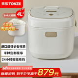 天际（TONZE）微压电饭煲4L 家用陶瓷内胆不粘电饭锅 大容量智能预约0涂层饭煲3-4人煮粥蒸米饭锅 BYQC22C40GC