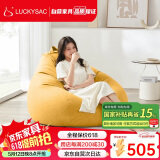 LUCKYSAC懒人沙发豆袋EPP 单人布艺客厅卧室阳台小沙发 尊享款玉米黄