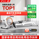 麦瑞克（MERACH）划船机家用智能调阻磁控健身器材室内有氧无氧运动Q1 MRSRM53163W