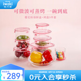 怡万家（iwaki）饭盒可微波炉加热保鲜盒冰箱收纳盒玻璃饭盒学生上班族餐盒 【樱花粉带烤盘-进口】9件套4.16L