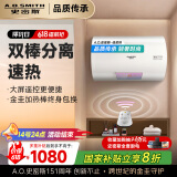 史密斯（A.O.SMITH）60升佳尼特国家补贴电热水器 金圭内胆包8年 双棒速热 遥控 大屏 短款 CTE-60TT-B