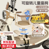 FGHGF电动车儿童座椅前置电瓶摩托车坐椅电车通用安全宝宝婴儿小孩坐凳 全包围【米白色】 一键旋转 8个月-3岁