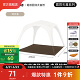 NatureHike挪客云界自立速开天幕露营自动帐篷穹顶钛黑胶遮阳防晒派对大凉亭 中号地布/配件