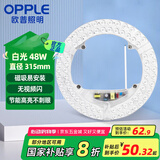 欧普照明（OPPLE）LED客厅卧室吸顶灯灯芯48w 白光5700k 圆形 磁吸改造替换光源灯板模组 1个装/
