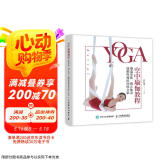 空中瑜伽教程 塑造形体 矫正体态 缓解疼痛的训练方案(人邮体育出品)