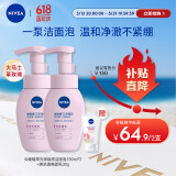 妮维雅（NIVEA）氨基酸洗面奶泡沫温和不紧绷云柔植萃光采焕亮洁面泡180ml双支装
