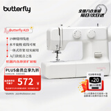 蝴蝶牌（BUTTERFLY）A19家用电动多功能台式低音蝴蝶缝纫机吃厚薄多线迹 带扩展板