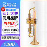 津宝 JBTR-410小号乐器 降B调磷铜吹嘴管白铜变音管专业学校管乐队