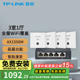 普联（TP-LINK） 全屋WiFi6套装无线AP面板网络覆盖ac+ap智能组网86型分布式墙壁POE路由器 全千兆(4个面板+5口路由)【优雅白】 【AX1500M双频 易展Mesh】