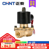 正泰（CHNT）电磁阀水阀磁开关阀 气阀常闭铜 2W系列水阀220v 2分3分4分6分1寸 （4分） 160-15 DC24V