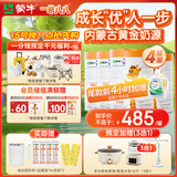 蒙牛一米八八【NBA联名】儿童成长奶粉乳铁蛋白高钙3-15岁800g4罐装