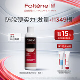 丰添Foltene男士防脱育发固发洗发水200ml发际线防掉发发根控油进口
