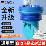 X-GRKE【德国】马桶法兰密封圈防臭防渗漏加厚通用型坐便器马桶底座配件 马桶法兰密封圈【蓝套】弹簧翻版 带闭合阀丨加厚防臭升级款