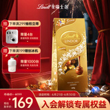 瑞士莲（Lindt）软心精选巧克力袋装600g 糖果 休闲零食 喜糖伴手礼 生日礼物
