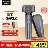 松下（Panasonic）小锤子2.0剃须刀电动往复式男士刮胡刀进口三刀头Type-c 送男友男士父亲节礼物JLM3C黑