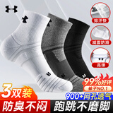 安德玛（Under Armour）袜子男篮球袜【3双】运动袜跑步羽毛球袜子中防臭筒毛巾棉袜女